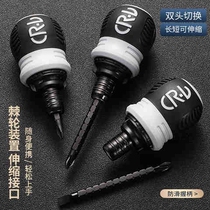 Ratchet double-purpose screwdriver cross-word mini screw driver telescopic labor-saving multifunctional double head screw driver plum l2