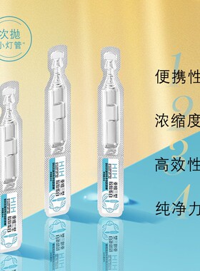 HIH淡纹抗皱活性多肽胶原棒保湿保湿淡化细纹嫩肤提亮修复精华液