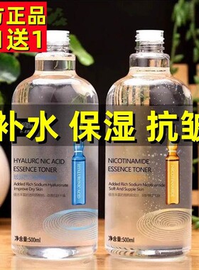 大瓶玻尿爽肤水女补水保湿提亮肤色紧致抗皱湿敷护肤水精华水正品