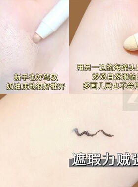 遮瑕笔膏遮盖斑点痘印脸部女提亮泪沟黑眼圈遮眉毛法令纹神器持久