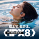 Swimming waterproof bone conduction headphones