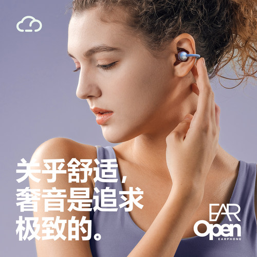 奢音S5耳夹式蓝牙耳机开放无线AI气骨传导运动专用不入耳2026新款 - 图0