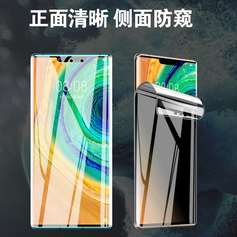 适用于华为Mate40pro曲面防窥膜p40pro进口防窥高清p荣耀30pro防窥nova7pro小米11ultra防摔曲面贴合指纹解锁
