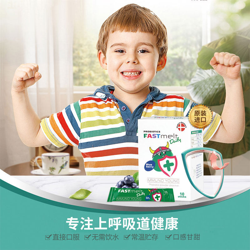 丹麦毕芙丹小孩儿童双歧杆菌益生菌 毕芙丹益生菌