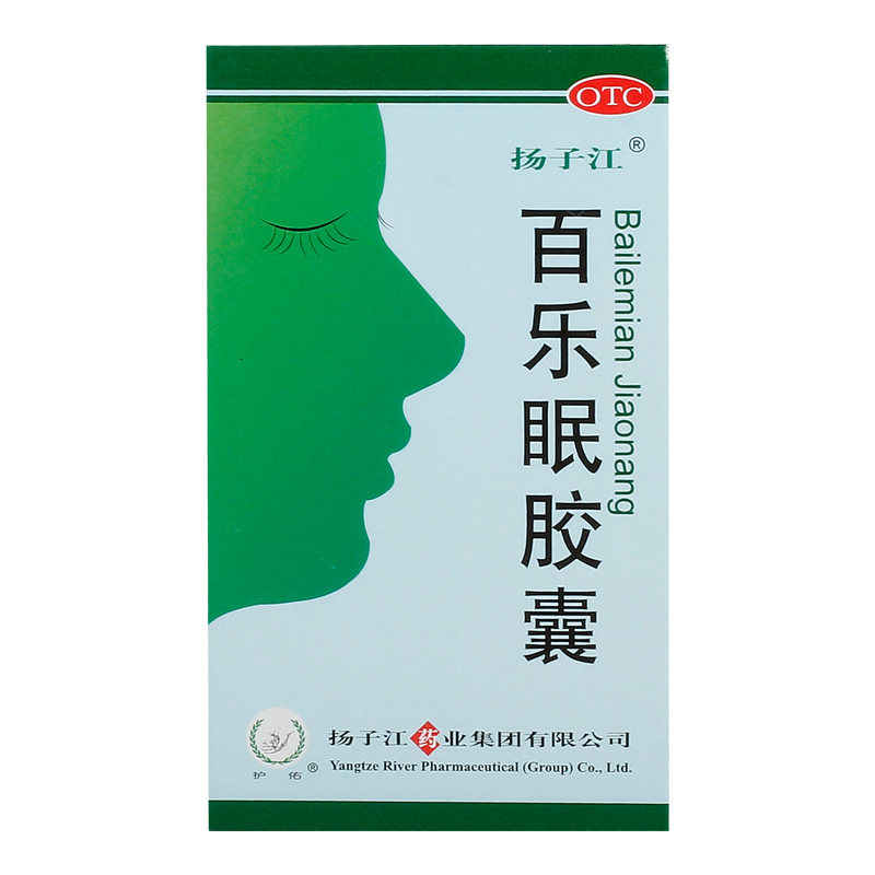 扬子江百乐眠胶囊56粒*1瓶失眠 广东爱心大药房安神补脑