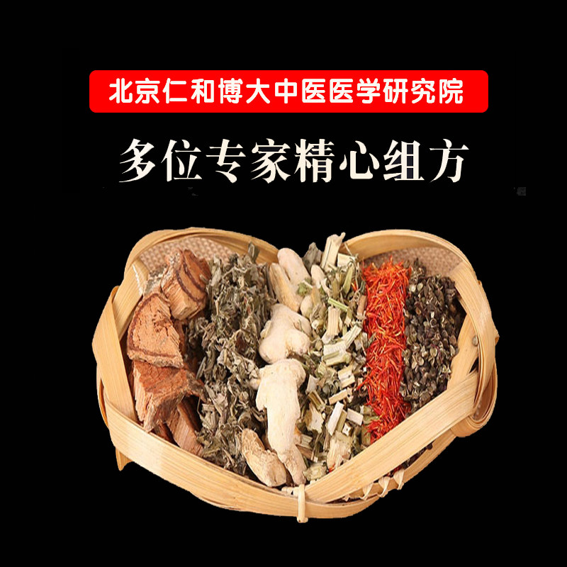 仁美荷红花艾叶泡脚益母草泡脚药 仁美荷浴足剂