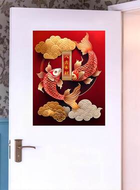 年年有鱼贴画自粘锦鲤客厅玄关门上招财转运爆款贴画厨房冰箱贴画