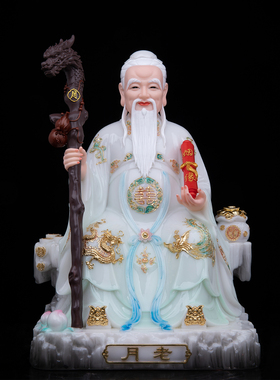 月老星君神像汉白玉唐彩牵红线月下老人月老像家用供奉摆件姻缘
