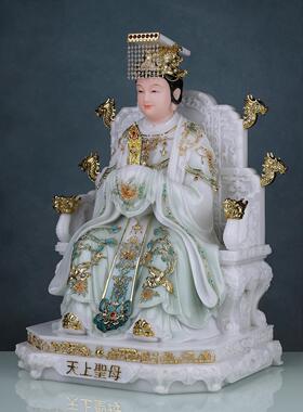 妈祖娘娘神像海神林默娘天上圣母海上女神汉白玉中式家用供奉摆件