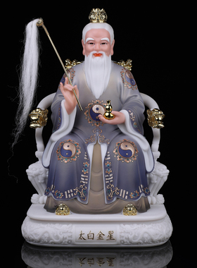 康盛汉白玉太白金星佛像居家供奉彩绘太白金星像太白金星中式摆件