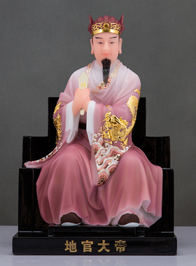 三官大帝神像汉白玉圣丰