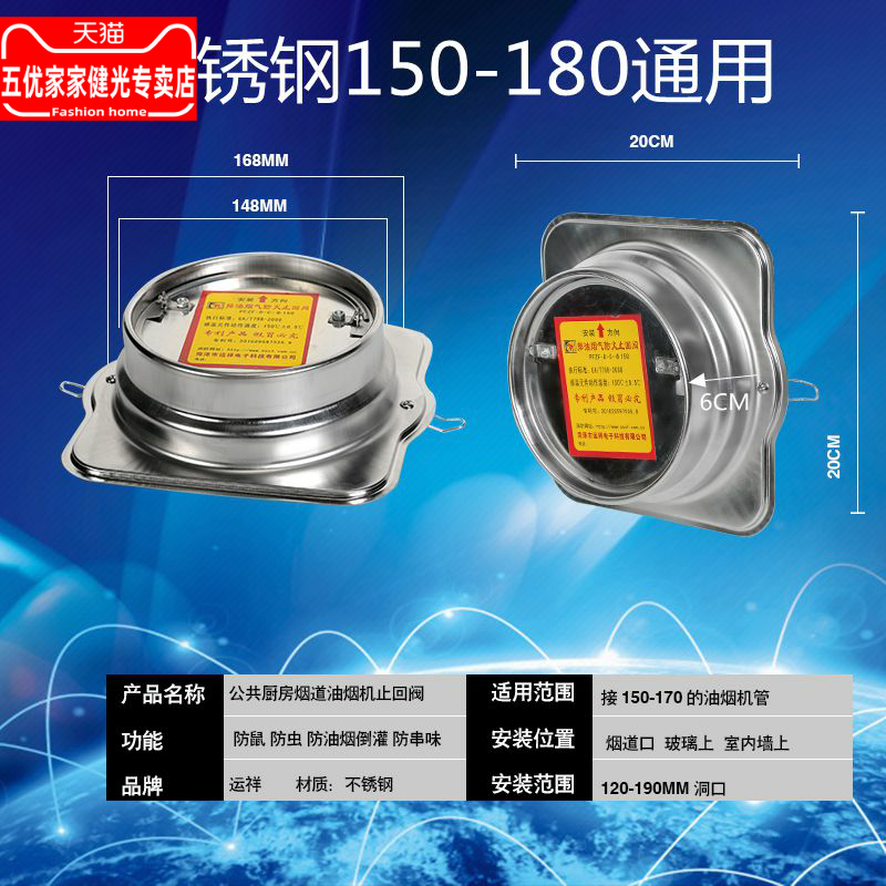 热销公共厨房烟道160不锈钢抽油烟机止回阀止逆阀防火阀180防烟宝-图1