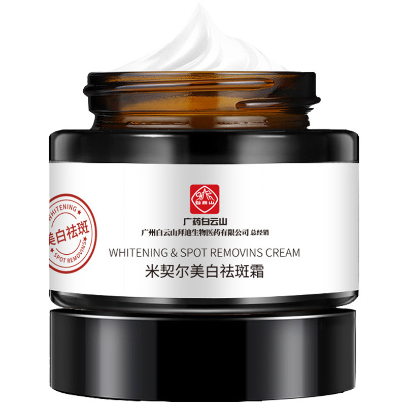 广药白云山美白祛斑霜淡化色斑面膜 老神医乳液/面霜