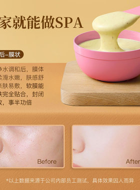 七子草本软膜面膜粉女袋装官方旗舰店正品去黄提亮肤色美容院专用
