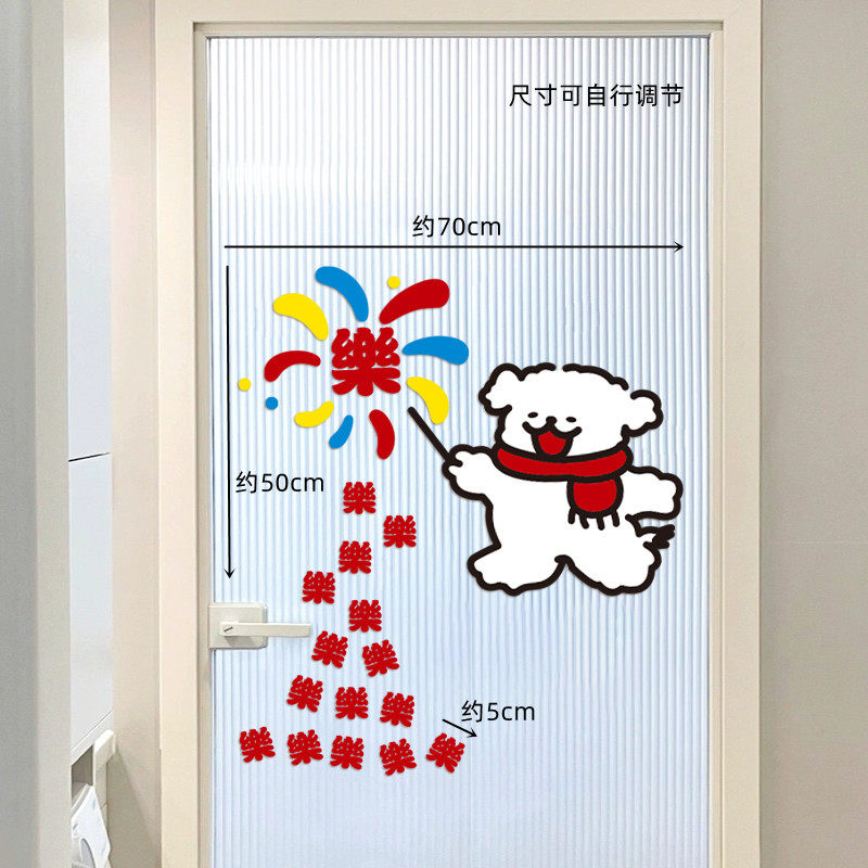 可爱线条小狗烟花卡通喜字结婚婚房布置套装新房背景墙衣柜门贴,淘宝优惠券,粉丝福利购,淘宝优惠卷