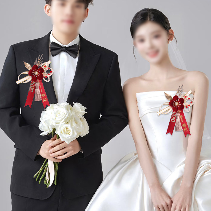 新郎新娘父母亲家人胸花结婚专用全套襟花高级胸针婚庆用品大全,淘宝优惠券,粉丝福利购,淘宝优惠卷