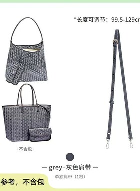 适用戈雅托特包替换肩带内胆配件