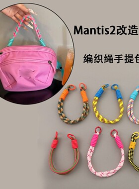 手提包手拎带包带肩带配件编织