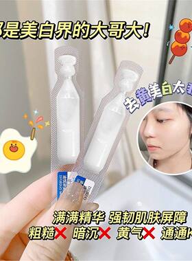 迪悦朵美白精华液淡化细纹美白面部次抛改善暗沉提亮温和淡化痘印