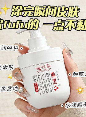 美白护手霜保湿嫩白去手指关节皱纹滋润女补水大瓶容量正品按压式