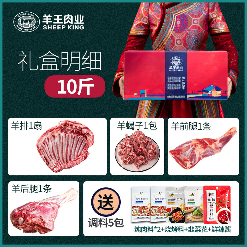 内蒙古锡林郭勒羊锡盟新鲜草原生羔羊肉礼盒包装10斤羊排羊腿,淘宝优惠券,粉丝福利购,淘宝优惠卷