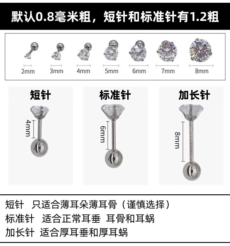 钛钢超闪不掉色小耳骨钉螺丝拧扣耳钉ins冷淡风耳蜗钉睡觉不用摘 - 图1