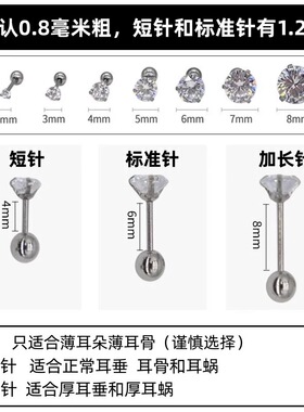 不掉色ins冷淡风耳蜗钉螺丝拧扣