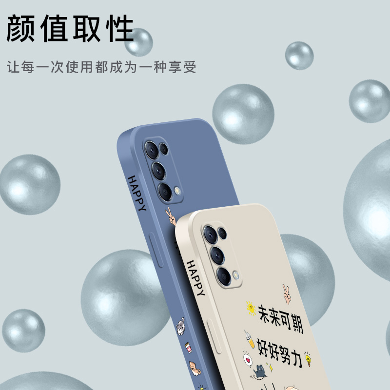 OPPOReno5手机壳Reno5Pro直边5G液态硅胶PDGM00全包镜头防摔PDSTOO男女情侣闺蜜rn05por软壳保护opop相信自己 - 图2