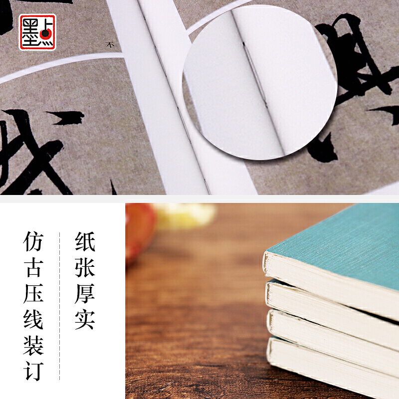 墨点字帖：单字放大本全彩版 王羲之兰亭序 毛笔行书书法字帖