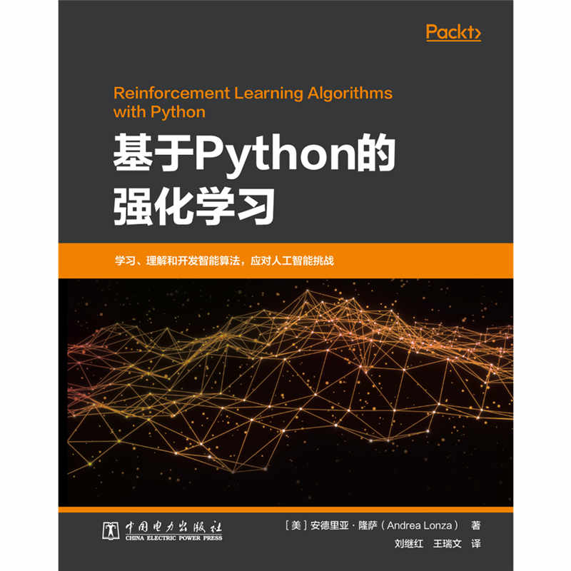 【当当网正版书籍】基于Python的强化学习-图0