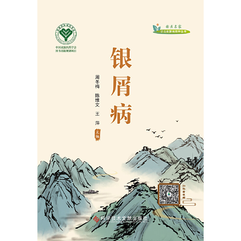  当科图书音像中医