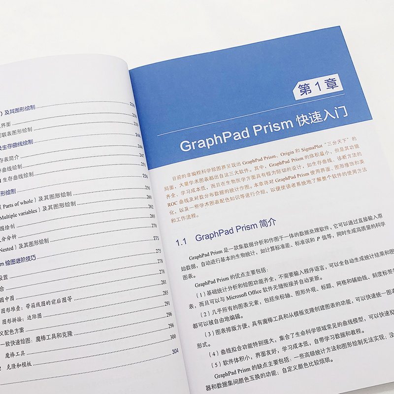 【当当网正版书籍】GraphPad Prism学术图表（全彩）_虎窝淘