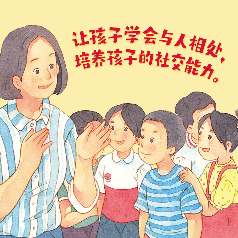 【当当网正版书籍】我会赞美别人_虎窝淘