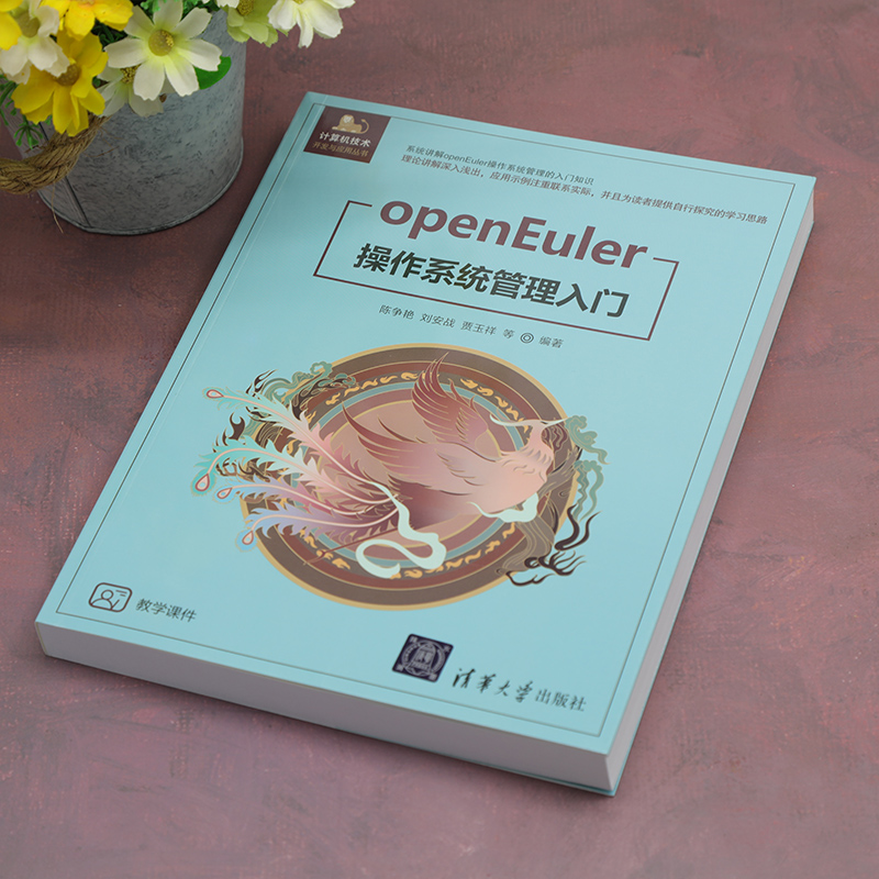 openEuler操作系统管理入门 - 图0