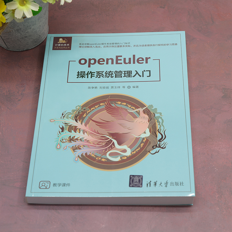 openEuler操作系统管理入门 - 图3