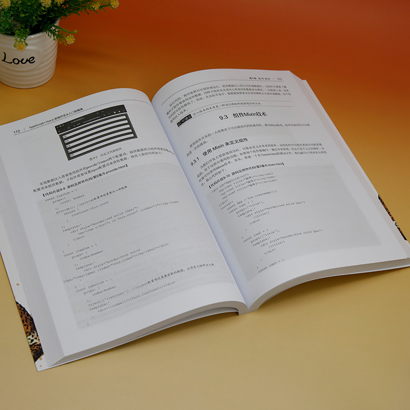 TypeScript+Vue.js前端开发从入门到精通 - 图3