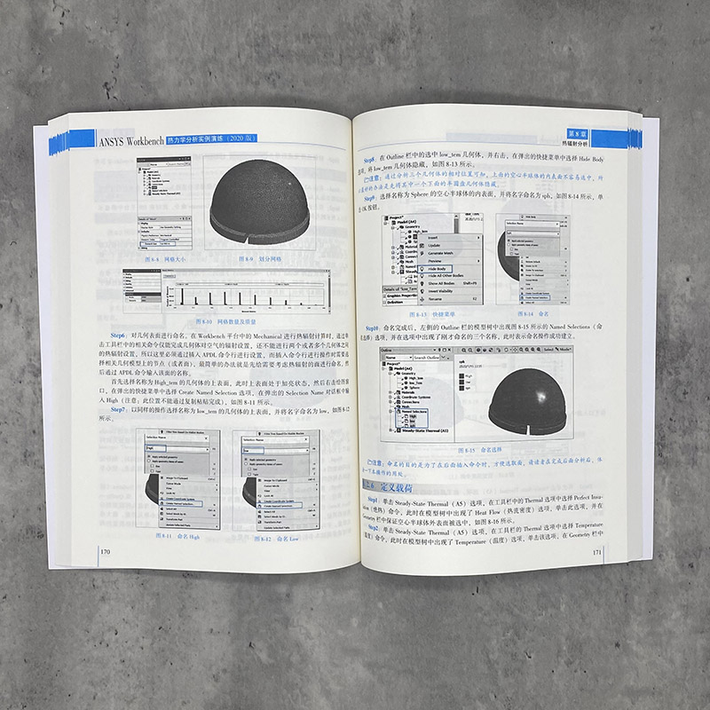 ANSYS Workbench热力学分析实例演练（2020版）-图3