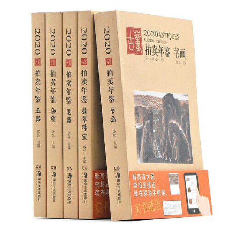  当科图书音像收藏鉴赏