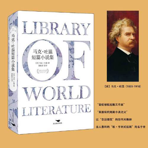 世界四大短篇小说之王系列：莫泊桑+卡夫卡+马克·吐温+欧亨利（套装全四册）
