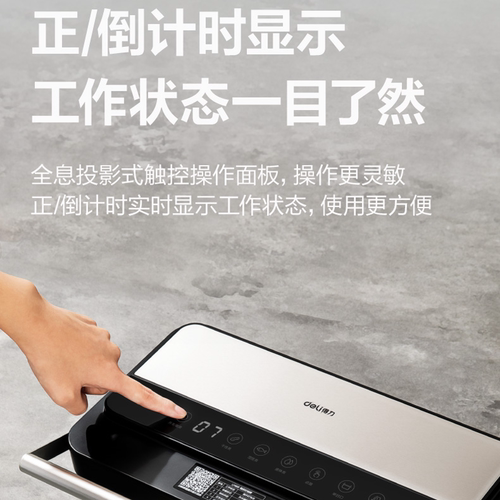 得力LM891真空包装机全新升级全自动商用可抽液体食品保鲜封口机 - 图3
