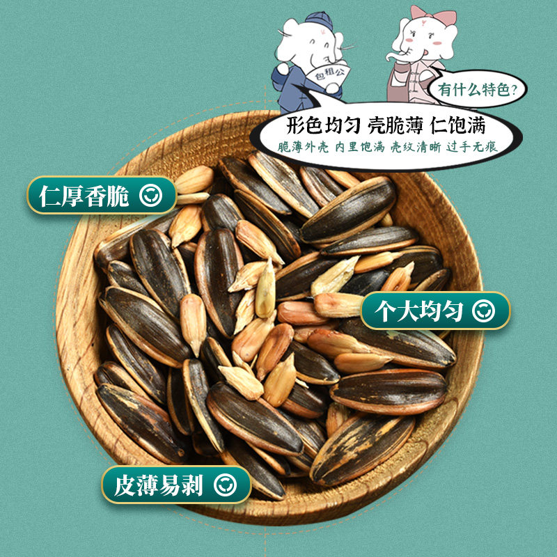 王口街藤椒500g小包装散装葵花籽 王口街瓜子