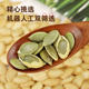 New arrival pumpkin seeds, salt and pepper flavored round grains, fried pumpkin seeds, nuts, snack bags, net weight, snack food, roasted seeds and nuts