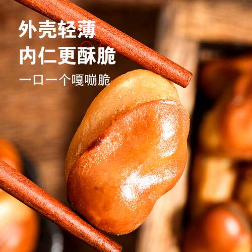 王口街兰花豆牛肉味蚕豆休闲零食炒货牛汁即食小吃麻辣香酥胡豆 - 图2
