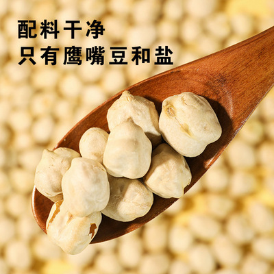鹰嘴豆即食香酥非油炸500g