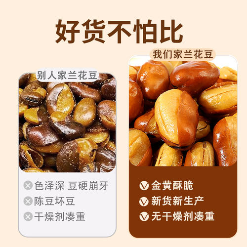 王口街兰花豆牛肉味蚕豆休闲零食炒货牛汁即食小吃麻辣香酥胡豆 - 图1