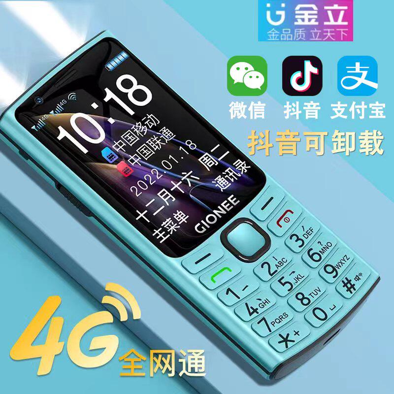 金立正品微信健康行程码老人手机 凯鸿数码手机