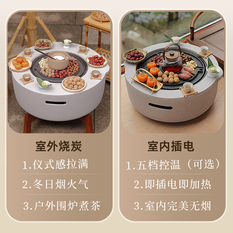 牧行庭院烧烤炉围炉煮茶桌家用室内烤火炉套装冬天取暖炉电碳两用
