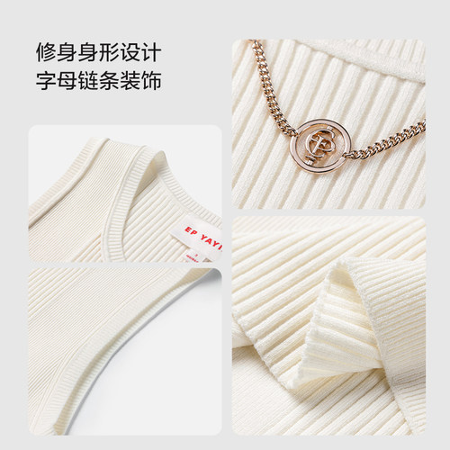 [唐嫣同款]EP雅莹女装 链条设计圆领针织背心 商场同款 9007A - 图2