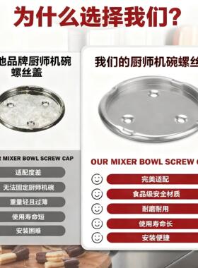 kitchenaid厨师机搅拌锅底座
