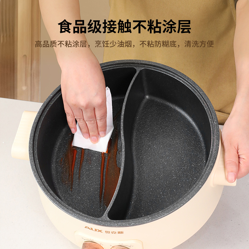 奥克斯鸳鸯锅电火锅锅家用多功能电热锅专用一体式电煮锅炒菜不粘
